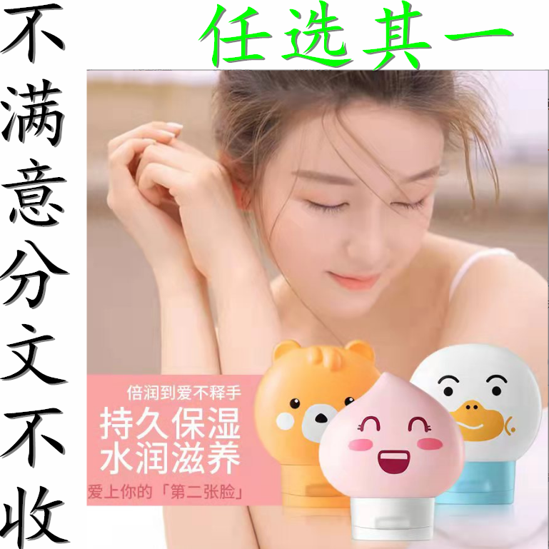正品集集小屋么么哒柔润护手霜水蜜桃小熊小鸭三款包装可选HS016