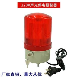 断电报警器 AC220V声光停电报警器 质优价廉