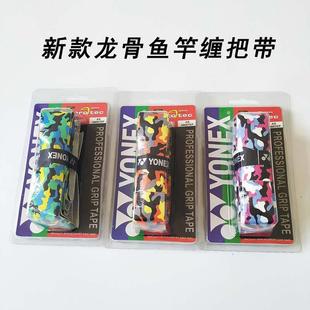 鱼竿手把缠绕带龙骨吸汗带新型龙骨手把缠把带钓竿缠把带钓鱼用品