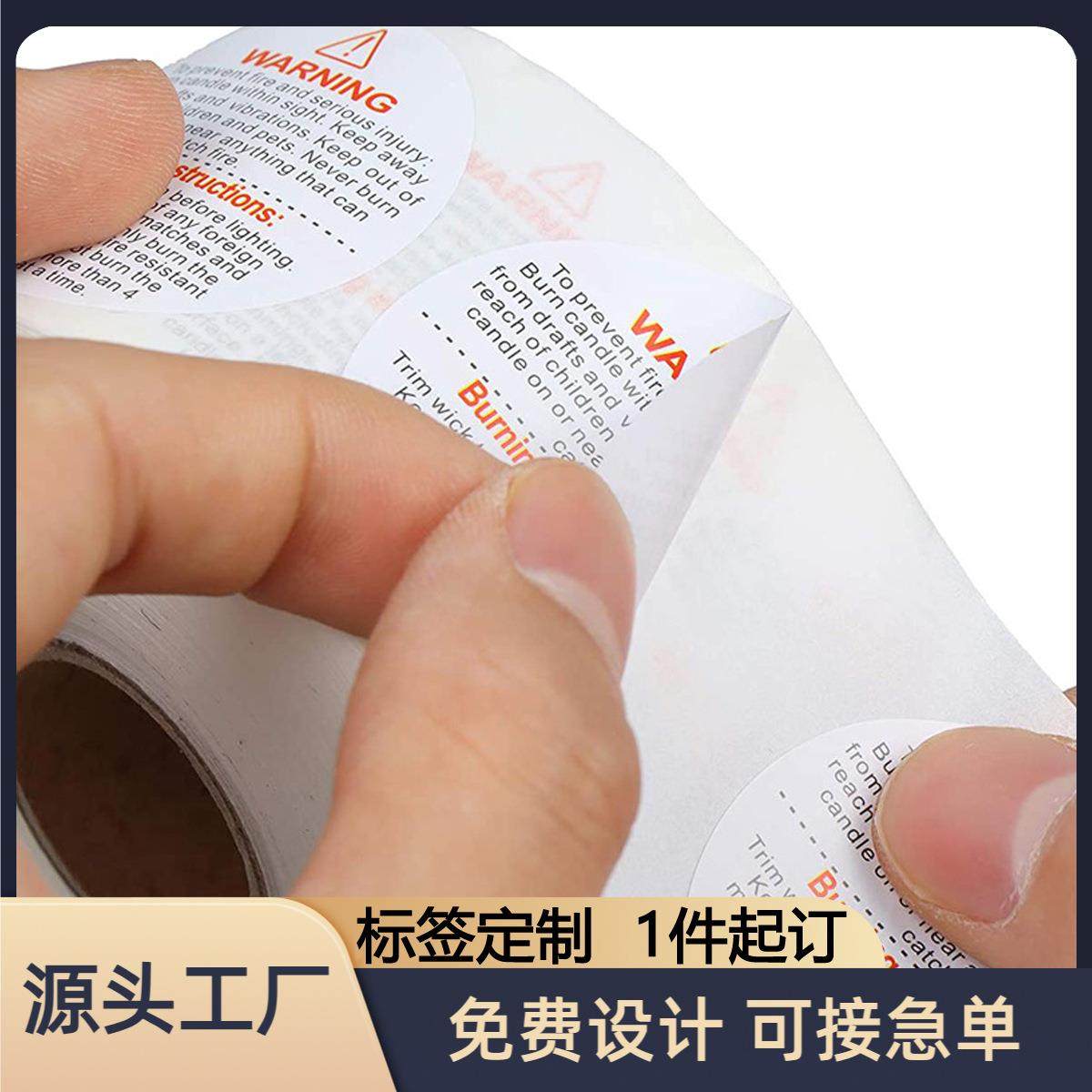 定制包装自印贴纸英文广告颜色做标记盒子标志贴c长条亚马逊外贸