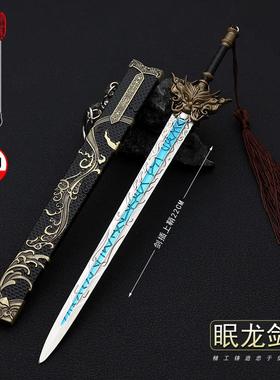 冷兵器兵器影视游戏周边模型眠龙剑22CM全金属工艺品摆件钥匙扣
