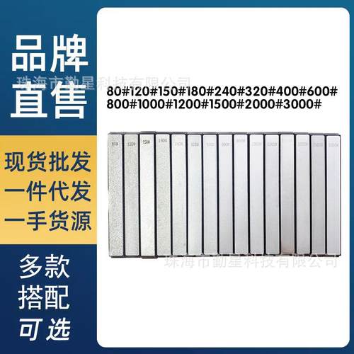 80-3000目跨境爆款金刚石条金刚砂磨刀石定角磨刀器专用
