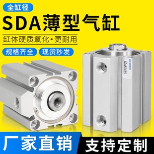 SDA32气缸小型气动薄型气缸63 60X70X90X100大推力气动 80X40