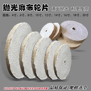 车线麻布轮片100mm不锈钢抛光轮12寸14寸350mm300mm白麻轮 麻轮片