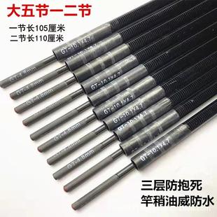 大五节鱼竿配节钓鱼竿一二节加长鱼竿配节台钓竿配节竿稍1-2节