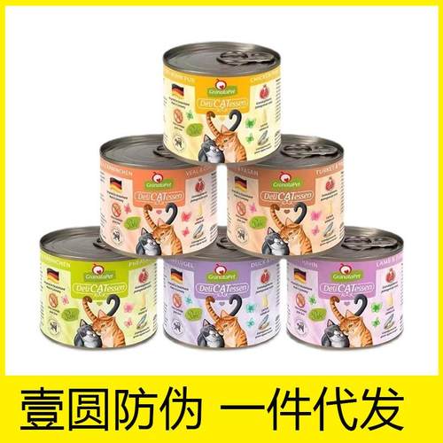 【壹圆标】德国GranataPet交响乐戴莉系列营养鲜肉无谷主食罐200g