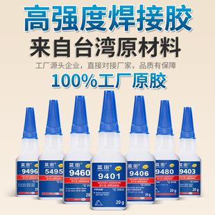 401胶水高强度透明快固快干胶瞬胶胶不发白502胶水粘塑料金属
