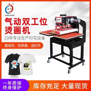 可套成衣T恤60 气动双工位上滑动烫画机竖版 40印花烫印热转印机器
