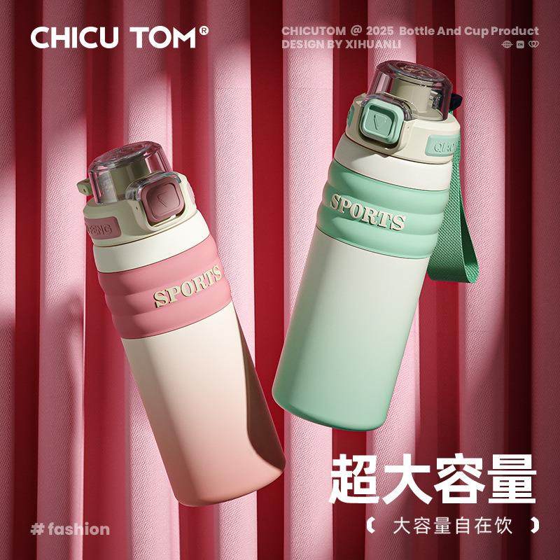 创意渐变色弹跳保温杯带提绳户外运动保冷杯简约随行真空吸管杯