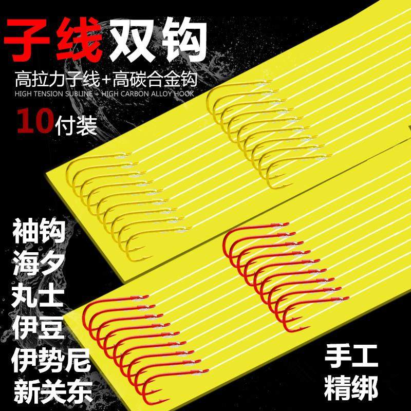 成品子线双钩金袖伊势尼伊豆海夕台钓鱼钩套装绑好的有倒刺仕挂