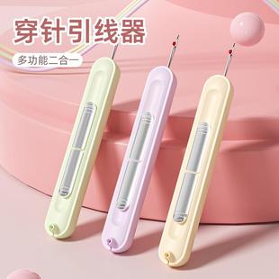 家用二合一穿针器引线器老人穿针缝纫工具挑线穿针器 简约便携式