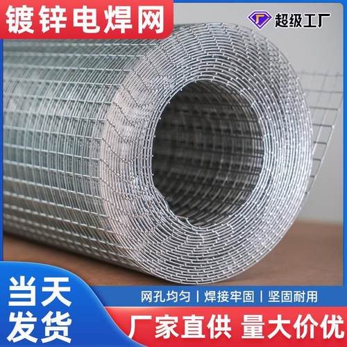 铁丝网镀锌焊接网内外墙抹灰镀锌钢丝网内外墙假山网防裂电焊网