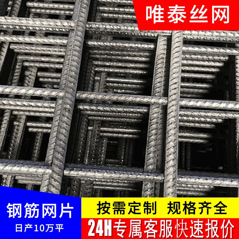 建筑钢筋网片工程用电焊铁丝网钢丝网格焊接钢筋网片螺纹钢筋网厂