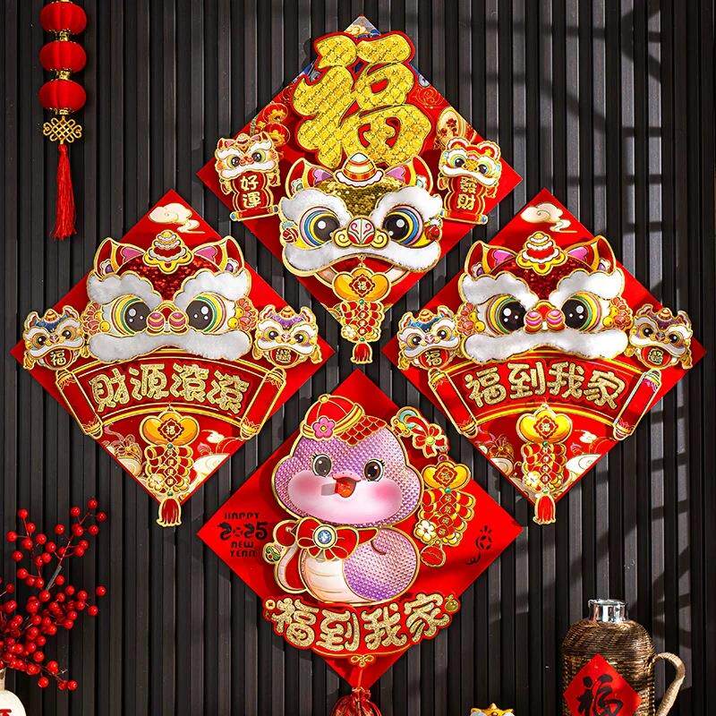 新年醒狮福字2025蛇年植绒立体斗方春节过年门贴橱窗玻璃家用装饰