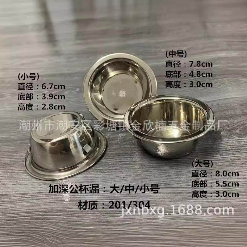 茶漏茶滤不锈钢304公道杯卡扣式茶叶茶渣加密茶沫过滤网茶具配件