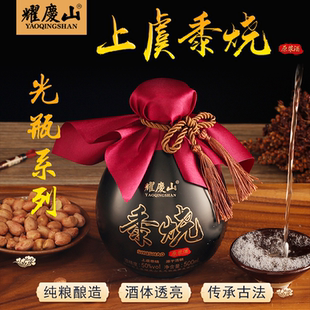 耀庆山上虞黍烧光瓶酒500ml瓶装口粮酒纯粮酿造清香型纯高粱白酒