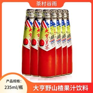 大亨山楂果茶235ml*6*12瓶整箱装 野山楂开胃怀旧饮料果汁
