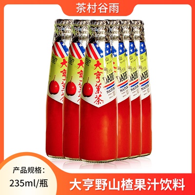 大亨山楂果茶235ml*6*12瓶整箱装 野山楂开胃怀旧饮料果汁