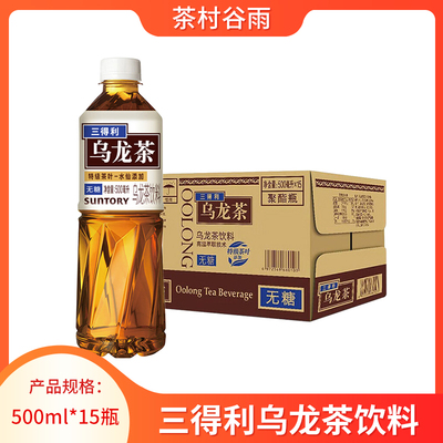 三得利无糖乌龙茶500ml/1.25L特级茶多酚