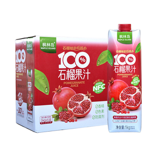 枫林岛石榴果汁NFC果汁添加1L*6盒整箱装年货节送礼