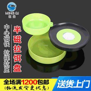 名企渔具小配件半磁拉饵盘钓箱吊椅强磁饵盘多功能拉饵盘