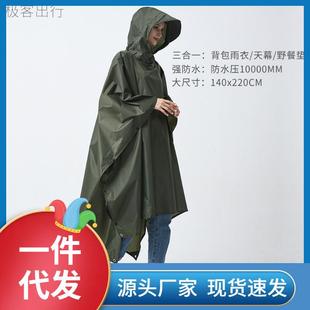 XF4O三合一多功能战术雨披俄罗斯单兵斗篷雨衣户外便携登山背