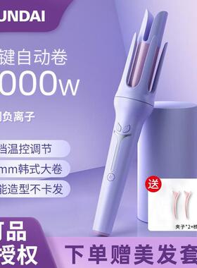 HYUNDA宿舍负离子卷发棒全自动卷发器家用电动电卷棒32MM七夕