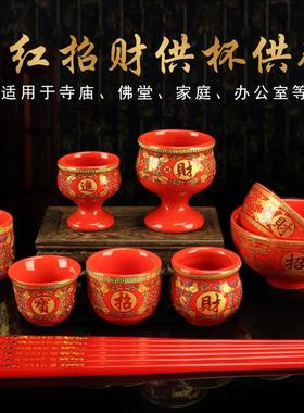 陶瓷供碗3.5寸圣水杯供杯茶壶酒壶酒杯家用佛台供奉餐具摆件