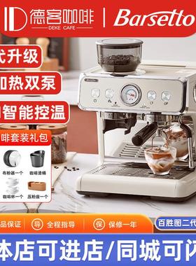 Barsetto百胜图二代BAE02现磨一体双锅炉半自动意式家用咖啡机