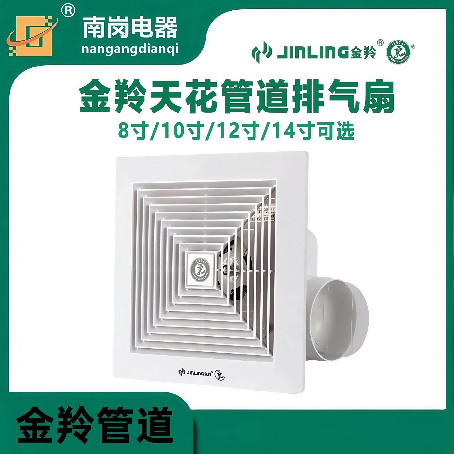 金羚排气扇8寸卫生间天花吊顶管道式吸顶换气扇BPT12-14-2D大风量