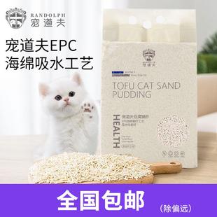 宠道夫豆腐猫砂加量6.5L结团玉米猫细砂祛臭猫咪宠物清洁用品
