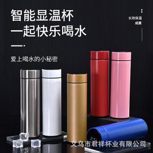 制 304不锈钢保温杯智能显示温度水杯测温直杯礼品LED杯子定