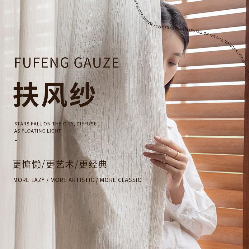 法式中古风扶风纱纱帘透光不透人客厅肌理纱棉麻窗纱高级感窗帘纱