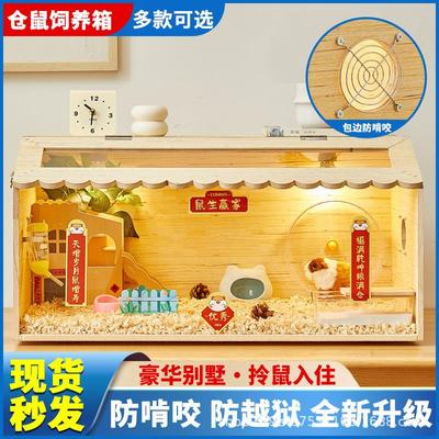 仓鼠饲养箱笼子专用房子金丝熊用品套装齐全豪华超大别墅小屋鼠笼