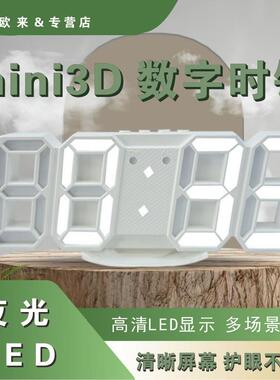 迷你3D立体数字钟LED电子闹钟可壁挂夜光【2218】