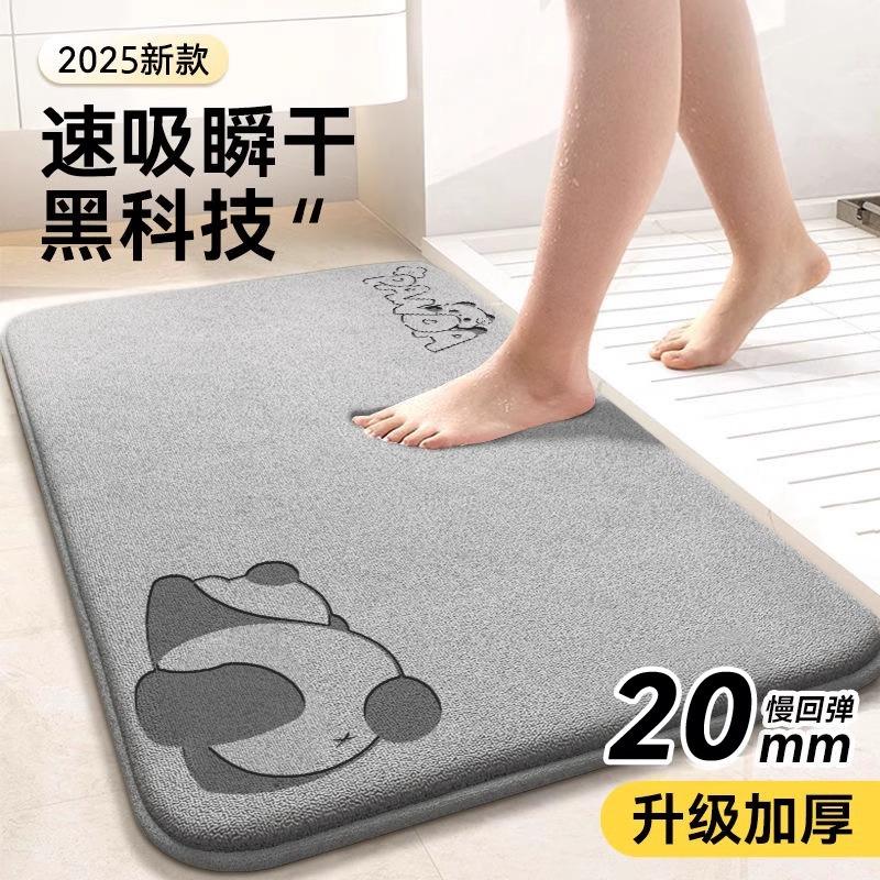 卫生间吸水地垫2025新款浴室脚垫防滑进门口门垫加厚记忆棉厕所垫