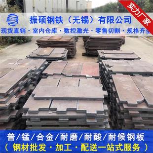 40Cr钢板激光切割加工42CrMoA零切45#号碳钢板65Mn数控切割下料