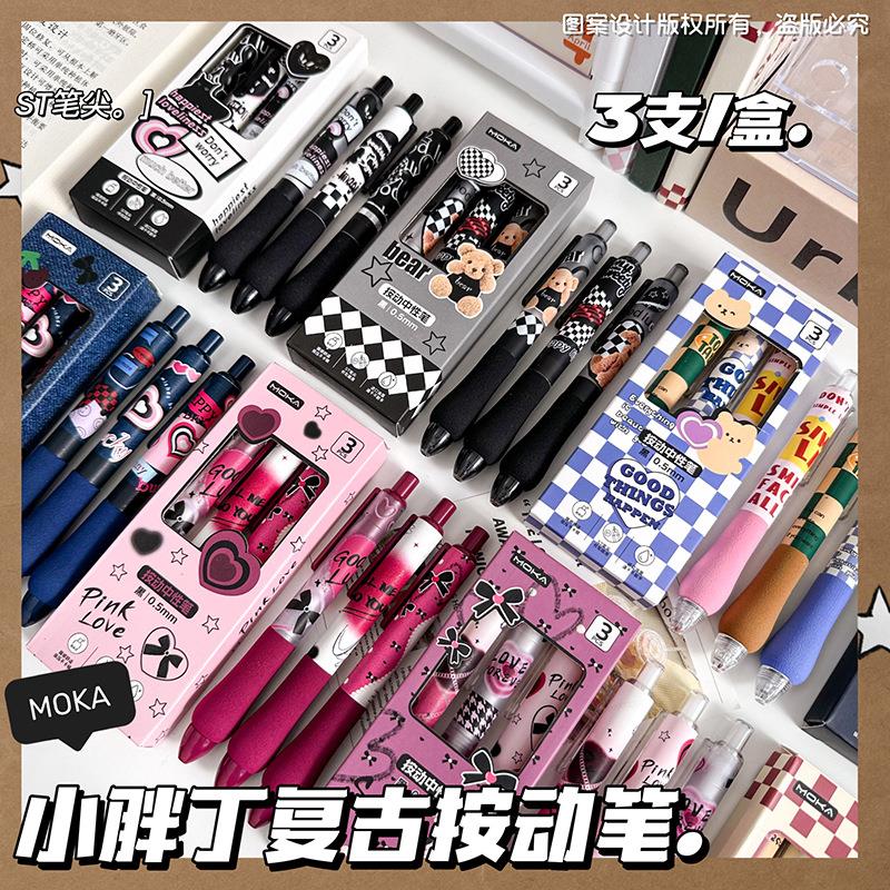 MOKA胖胖按动笔美式复古ST头中性笔高颜值黑笔海绵笔握学生刷题笔