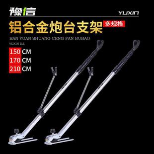 铝合金炮台支架带地插后挂钓鱼支架钓鱼支架渔具配件用品