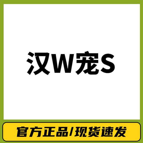 【改价】刮码宠物宠仕猫狗莫/比欣新宠/li立维阿莫/西/林头/孢