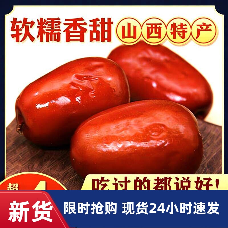 2025新酒枣醉枣新鲜红枣山西特产黄河滩枣陕北特产农家自产酒泡枣 - 实物图