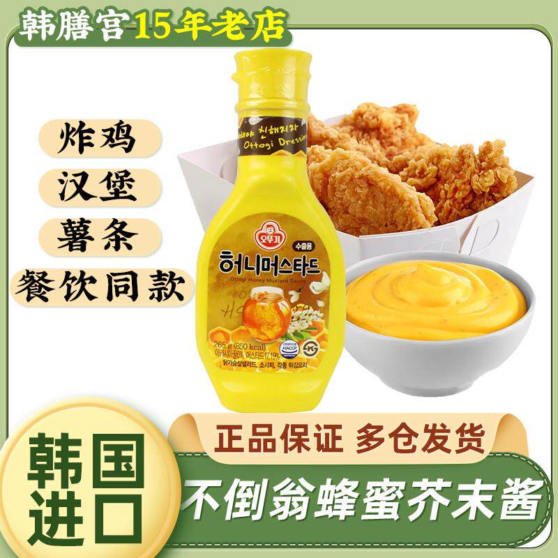 不倒翁蜂蜜芥末酱调味酱韩国原装进口黄韩式炸鸡蘸酱沙拉酱265g