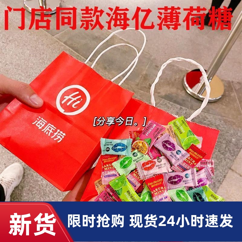 海亿薄荷糖海底捞同款kiss青柠百香果菠萝海盐无糖精糖果