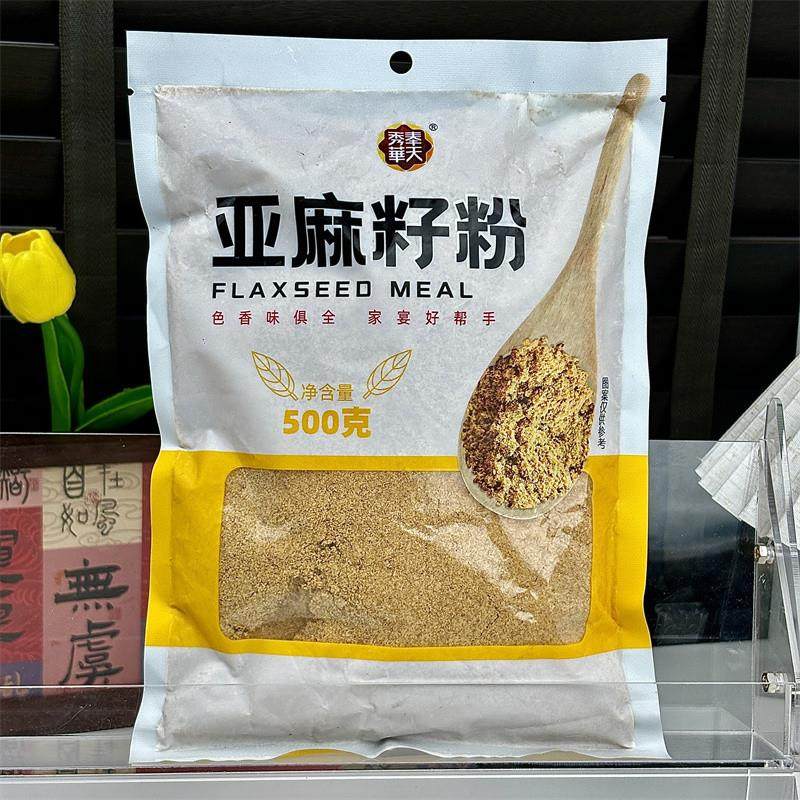 /内蒙古黄金亚麻籽粉熟粉无添加早餐冲饮即食亚麻籽膳食代餐亚麻