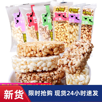 【优选】米跳熊小熊米饼麦饼米通麦通芝麻红糖休闲膨化网红零nt