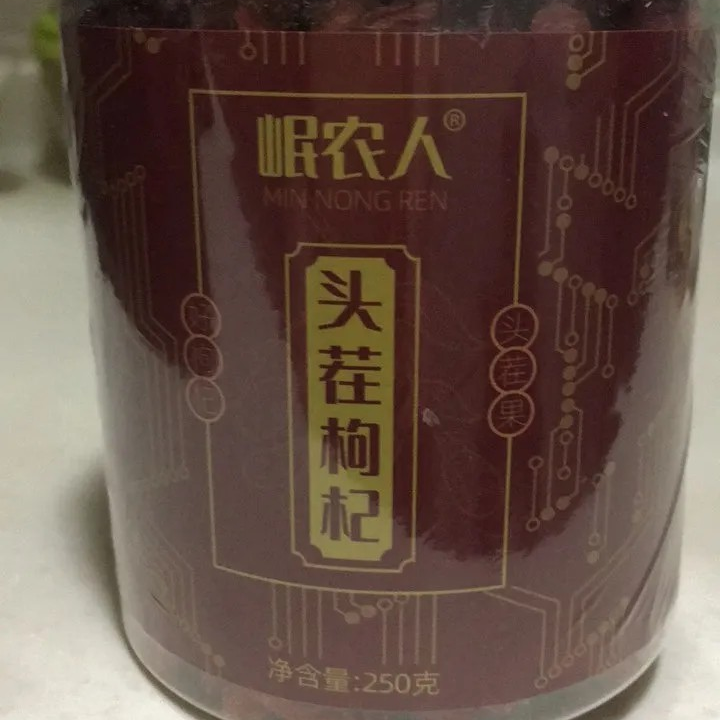 【厂家】岷农人宁夏头茬枸杞子罐装免洗正宗枸杞干煲汤泡