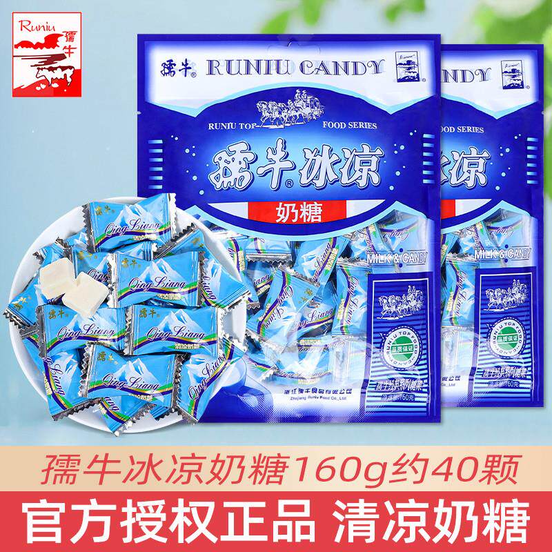 孺牛冰凉奶糖160g清凉软糖童年怀旧糖果办公室休闲解馋小零食