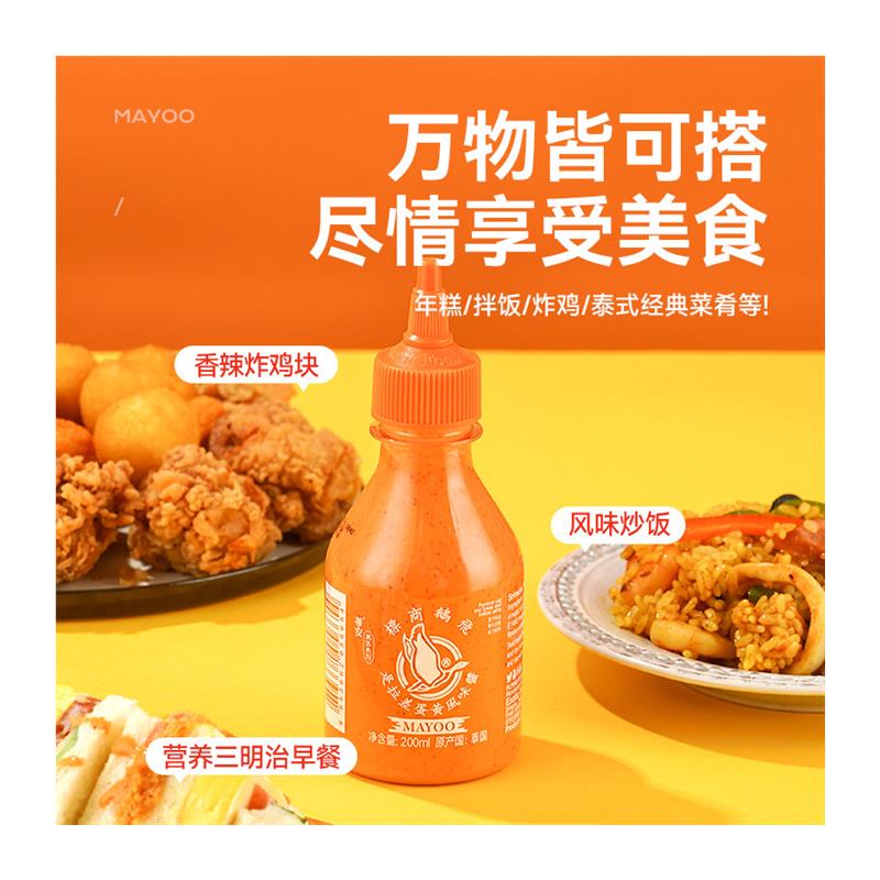蒂安泰国进口是拉差蛋黄酱微辣三明治蔬菜水果沙拉酱汉堡酱料家用