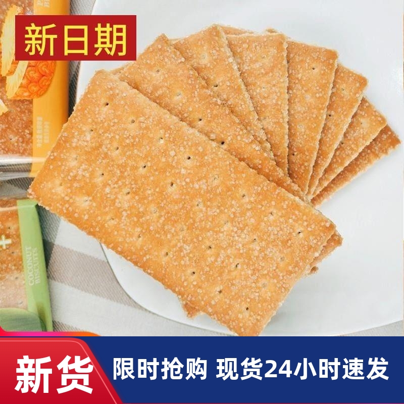 新日期白糖饼干 老式甜薄脆80后怀旧经典香超整箱小时候的味道零