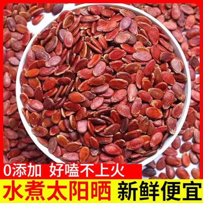 原味生红瓜子广西特产红瓜子农家大粒红西瓜子